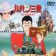   Lupin III: Napoleon <small>Director</small> 